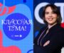 Учитель математики из Энгельса вышла в полуфинал телешоу «Классная тема!»
