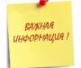 Новые меры поддержки технологического бизнеса на территории региона