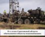 Обновление инженерных коммуникаций в 11 населенных пунктах  области
