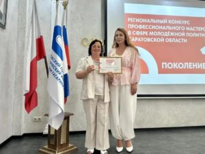 Методист МБУ «Клуб «Энгельсская молодёжь» - победитель регионального конкурса "Поколение 64"