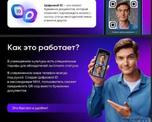 Удобный сервис – «QR-код для подтверждения статуса участника СВО»